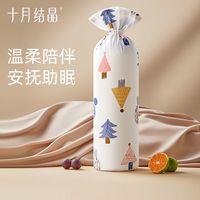 十月结晶宝宝安抚枕睡觉侧睡翻身防惊跳透气新生儿婴儿多功能抱枕