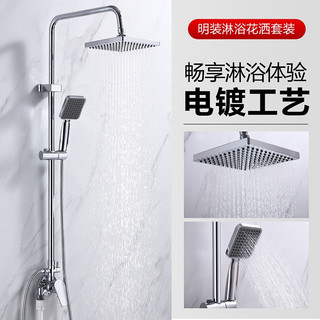 莱尔诗丹（Larsd） 方形明装淋浴花洒套装 明管花洒 淋浴器 手持花洒套装铜体混水阀 【方形】两出水花洒套装