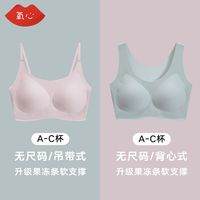 2件装kissy氧心无尺码文胸女大红本命年兔年无痕果冻胶软支撑内衣