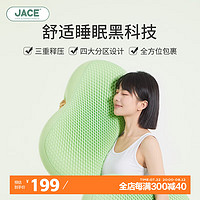 JACE 久适生活 网格无压舒睡TPE记忆棉枕睡眠颈椎枕芯慢回弹睡觉专用8-10cm