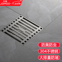 九牧(JOMOO)地漏304不锈钢大流量加厚防臭防虫防堵干湿淋浴洗衣机通用地漏 【304不锈钢淋浴地漏】亮银