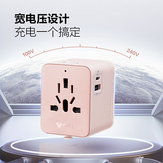 公牛（BULL）20W PD快充USB多国旅行转换插头/旅行转换器/转换插头 国外及部分地区使用欧标美标澳标英标