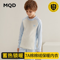 马骑顿 MQD童装棉棉绒儿童保暖内衣套装秋冬男童睡衣女童宝宝秋衣秋裤棉毛衫 浅蓝0526 110cm 110/60