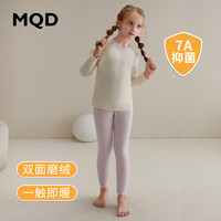 马骑顿 MQD童装棉棉绒儿童保暖内衣套装秋冬男童睡衣女童宝宝秋衣秋裤棉毛衫 浅紫0522 165cm 165/80