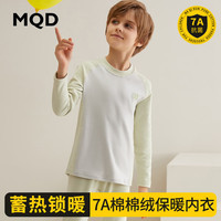 马骑顿 MQD童装棉棉绒儿童保暖内衣套装秋冬男童睡衣女童宝宝秋衣秋裤棉毛衫 牛油绿0526 130cm 130/65