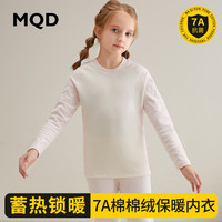 马骑顿 MQD童装棉棉绒儿童保暖内衣套装秋冬男童睡衣女童宝宝秋衣秋裤棉毛衫 浅粉0526 130cm 130/65
