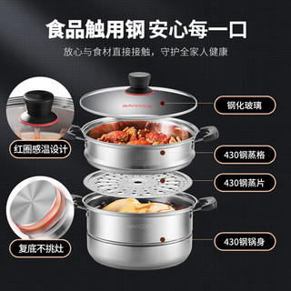 美厨（maxcook）不锈钢蒸锅 30cm二层蒸锅汤锅复底感温设计 燃气电磁炉通用MCZ910 加厚不锈钢二层蒸锅  30cm