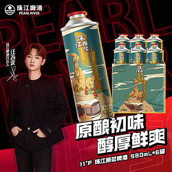 PEARL RIVER 珠江啤酒 11度 珠江原浆啤酒 980ml*6听 整箱装