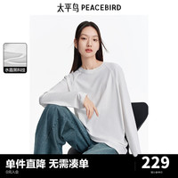 太平鸟基础廓型白T恤女长袖2024秋新款圆领宽松显瘦水遁科技面料 白色 L
