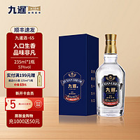 九暹 65幽雅酱香53度酱香型白酒 库存老酒小酒版 53度 235mL 1瓶