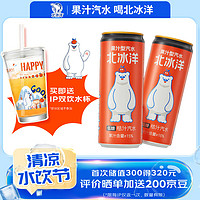 北冰洋 Beibingyang 北冰洋 低糖桔汁汽水 330ml*24罐