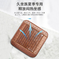 玉竹 凉席坐垫夏季座垫椅垫屁垫办公室椅子垫夏天汽车凉垫子冰麻将竹席