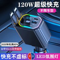 亚仕诺车载充电器超级快充线三合一适用于苹果15华为一拖三点烟器转换头