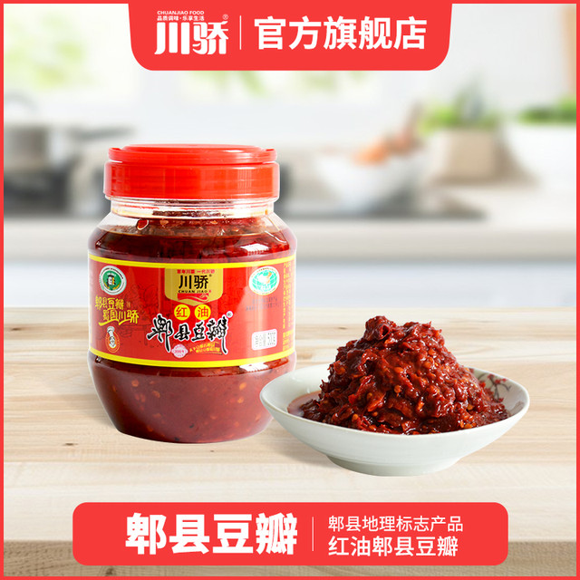 川骄 红油郫县豆瓣酱500g瓶装四川特产香辣酱豆酱炒菜酱调味料家用