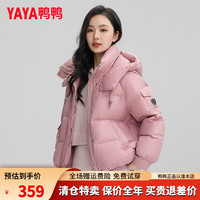 鸭鸭羽绒服鸭鸭（YAYA）新国标短款羽绒服女2024年秋冬加厚时尚宽松面包服保暖外套潮 粉色 S