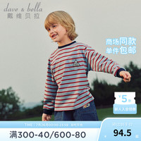 戴维贝拉（DAVE＆BELLA）男童上衣中大童条纹t恤小男孩衣服秋季童装儿童长袖打底衫 红蓝条纹 110cm(身高100-110cm)