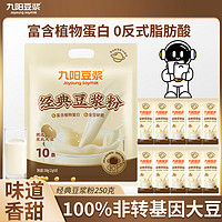 Joyoung soymilk 九阳豆浆 经典豆浆粉