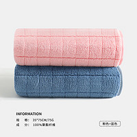 SANLI 三利 2条方格毛巾柔软家用珊瑚绒吸水速干男女洗脸洗澡不易掉毛面巾 粉色+蓝色