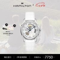 汉米尔顿(Hamilton)汉密尔顿瑞士男表机械手表 爵士开心镂空表盘时尚手表