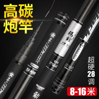 浮生（fusheng） 浮生钓鱼竿手竿超轻超硬长杆传统钓鱼竿炮竿打窝竿 短节28调12米+前三节+礼包