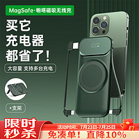 SUIDDY 充电宝自带线快充磁吸magsafe便携小巧适用华为苹果12/13pro max移动电源 绿色【自带线】PD20W+22.5W快充+磁吸无线