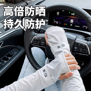 浪莎冰袖男女同款夏季冰丝防晒袖套开车手套薄款骑行护手臂手袖 ID:N灰色