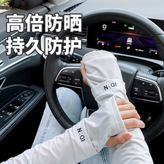 浪莎冰袖男女同款夏季冰丝防晒袖套开车手套薄款骑行护手臂手袖 ID:N灰色