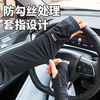浪莎冰袖男女同款夏季冰丝防晒袖套开车手套薄款骑行护手臂手袖 ID:N灰色