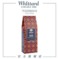 Whittard研磨咖啡粉200g袋装 烘焙黑咖啡粉英国