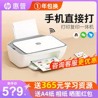 hp惠普4826彩色打印机家用小型扫描复印一体机家庭作业迷你喷墨多功能可连接手机无线wifi照片办公a4