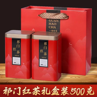 绿满堂祁门红茶2024新茶祁红香螺安徽祁门原产蜜香浓郁工夫红茶罐装 祁红香螺500克罐装
