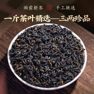 绿满堂祁门红茶2024新茶祁红香螺安徽祁门原产蜜香浓郁工夫红茶罐装 祁红香螺500克罐装