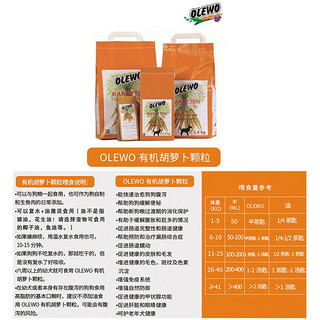 OLEWO德国复水蔬菜有机甜菜根胡萝卜肠道宠物狗狗兔子零食 有机胡萝卜颗粒1kg