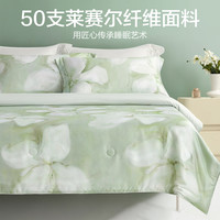博洋家纺50支莱赛尔竹纤维夏凉被凉感A类可机洗夏季空调被薄被子