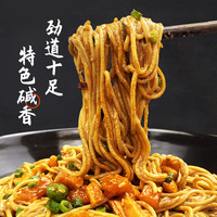 白象面条碱水挂面900g*3汤面劲道凉面拌面炒面炸酱面热干面早餐面