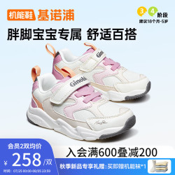 Ginoble 基诺浦 宝宝学步鞋 24秋儿童时尚运动机能鞋 软底透气婴儿男女童鞋
