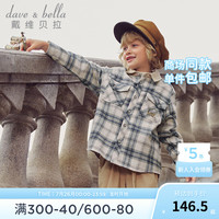 戴维贝拉(DAVE&BELLA)童装儿童衬衫男童格子衫中大童长袖衬衣2024秋季小孩子衣服 蓝绿格 110cm(身高100-110cm)