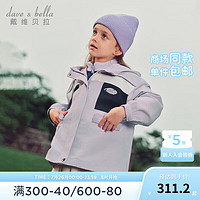 戴维贝拉（DAVE＆BELLA）小女孩衣服三防女童外套中大童外衣2024秋装童装儿童长袖上衣 凝夜紫 110cm(身高100-110cm)