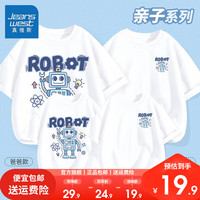 真维斯一家三四口夏季亲子装2024年熊猫水果一家人 【亲子套装】白/蓝色机器人 女宝140