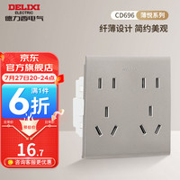 德力西(DELIXI)超薄118型开关插座面板 CD696静谧棕色厨房暗装组合15孔插座面板 十孔功能件