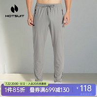 HOTSUIT 后秀 冰丝速干运动裤男长裤吸湿冰丝速干裤宽松休闲裤户外跑步裤子 灰色 2XL