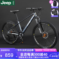 JeepJeep 吉普自行车镁合金山地车成人减震山地自行车变速-牧马人 高级灰26寸 (160cm-185cm) 27速