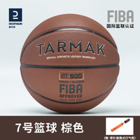 迪卡侬篮球7号成人篮球儿童篮球5号专业篮中考比赛IVO3