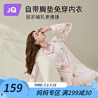 婧麒（JOYNCLEON）云慕丝月子服夏季薄款产后哺乳睡衣两件套春秋喂奶家居服 【星月旅行】免穿文胸侧开哺乳设 XL