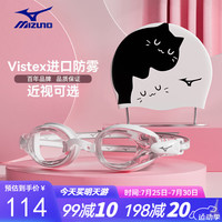美津浓(MIZUNO)泳镜女近视高清防水防雾泳帽套装贴合不勒眼专业游泳眼镜白灰350