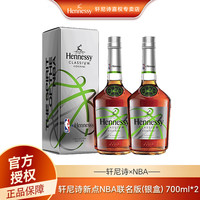 轩尼诗轩尼诗新点NBA联名款700ML 法国干邑白兰地 700mL 2瓶