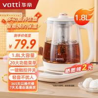 华帝1.8L大容量养生壶办公室玻璃烧水壶煮茶器花茶家用恒温自动保温 1.8L带滤网 1.8L