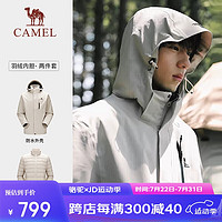 骆驼（CAMEL）户外冲锋衣男女三合一可拆卸鹅绒服外套登山服 7D12267534 浅卡其男【鹅绒内胆】