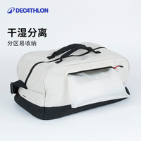 迪卡侬包游泳收纳包干湿分离游泳包防水洗漱包收纳袋男IVD4