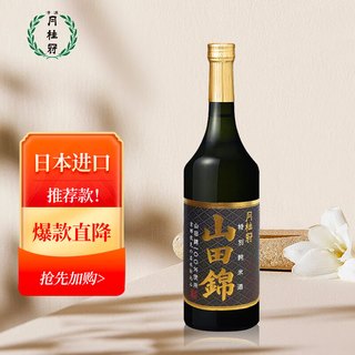 月桂冠（Gekkeikan）山田锦纯米酒 日本清酒720ml 洋酒 淡丽辛口 聚餐 【柔和清爽】山田锦纯米720ml